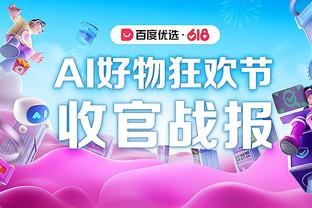 几乎不丢！巴恩斯半场8投7中得15分4板2助 另有3断1帽